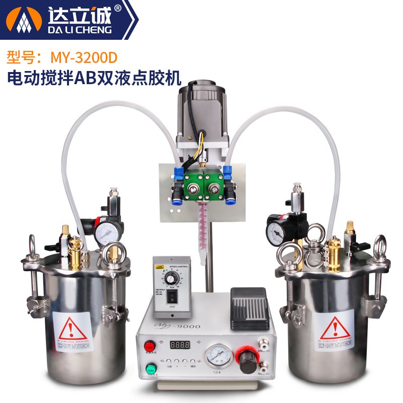雙液灌膠機點膠機MY-3200D 